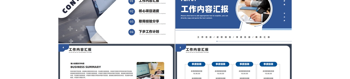 工作总结汇报PPT精美商务2025年工作计划模